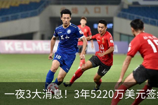 一夜3大消息！3年5220万美元签约达成，哈登出席米切尔婚礼