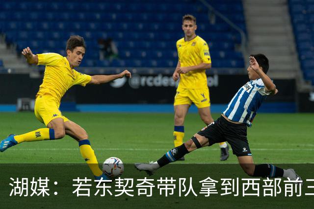 湖媒：若东契奇带队拿到西部前三 MVP就该是他