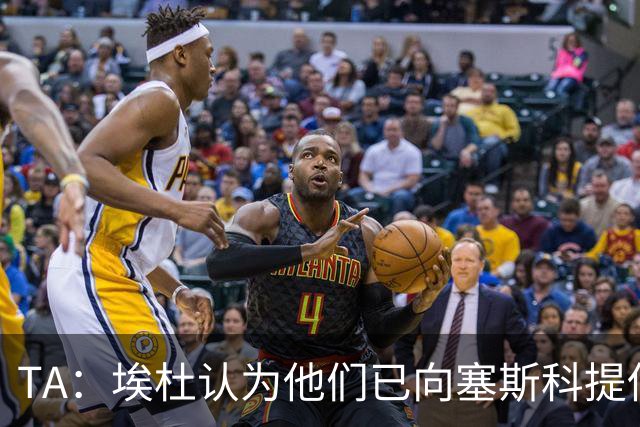TA：埃杜认为他们已向塞斯科提供了很好的报价